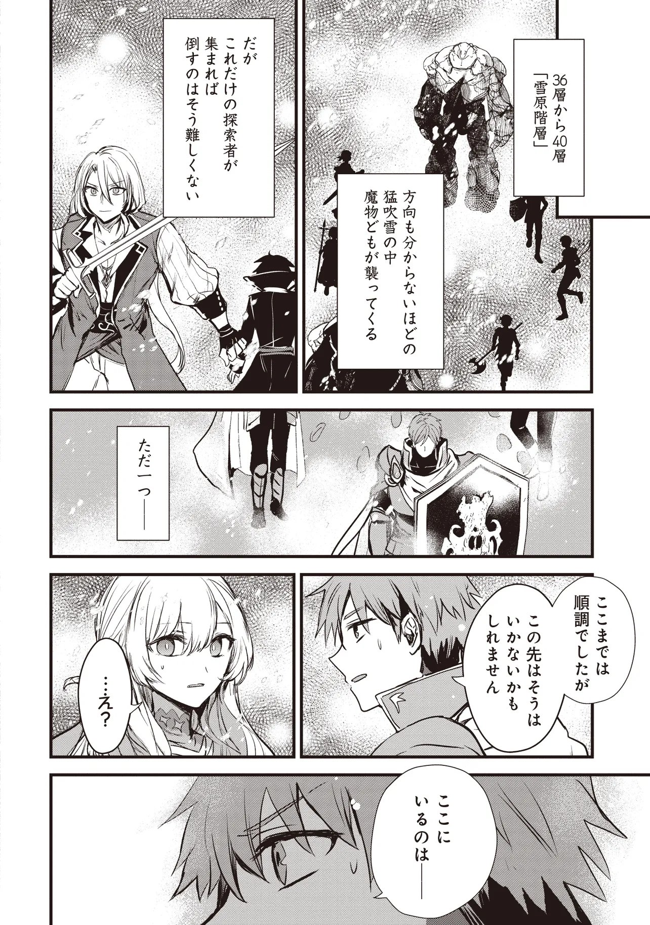 Goku Ken no Slash - Shokyu Skill Kiwametara, Itsunomanika Meikyu Toshi Saikyo ni Natteta Ndaga - Chapter 8.3 - Page 1