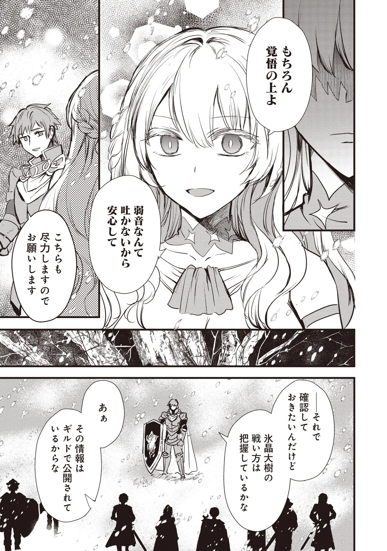 Goku Ken no Slash - Shokyu Skill Kiwametara, Itsunomanika Meikyu Toshi Saikyo ni Natteta Ndaga - Chapter 8.3 - Page 4