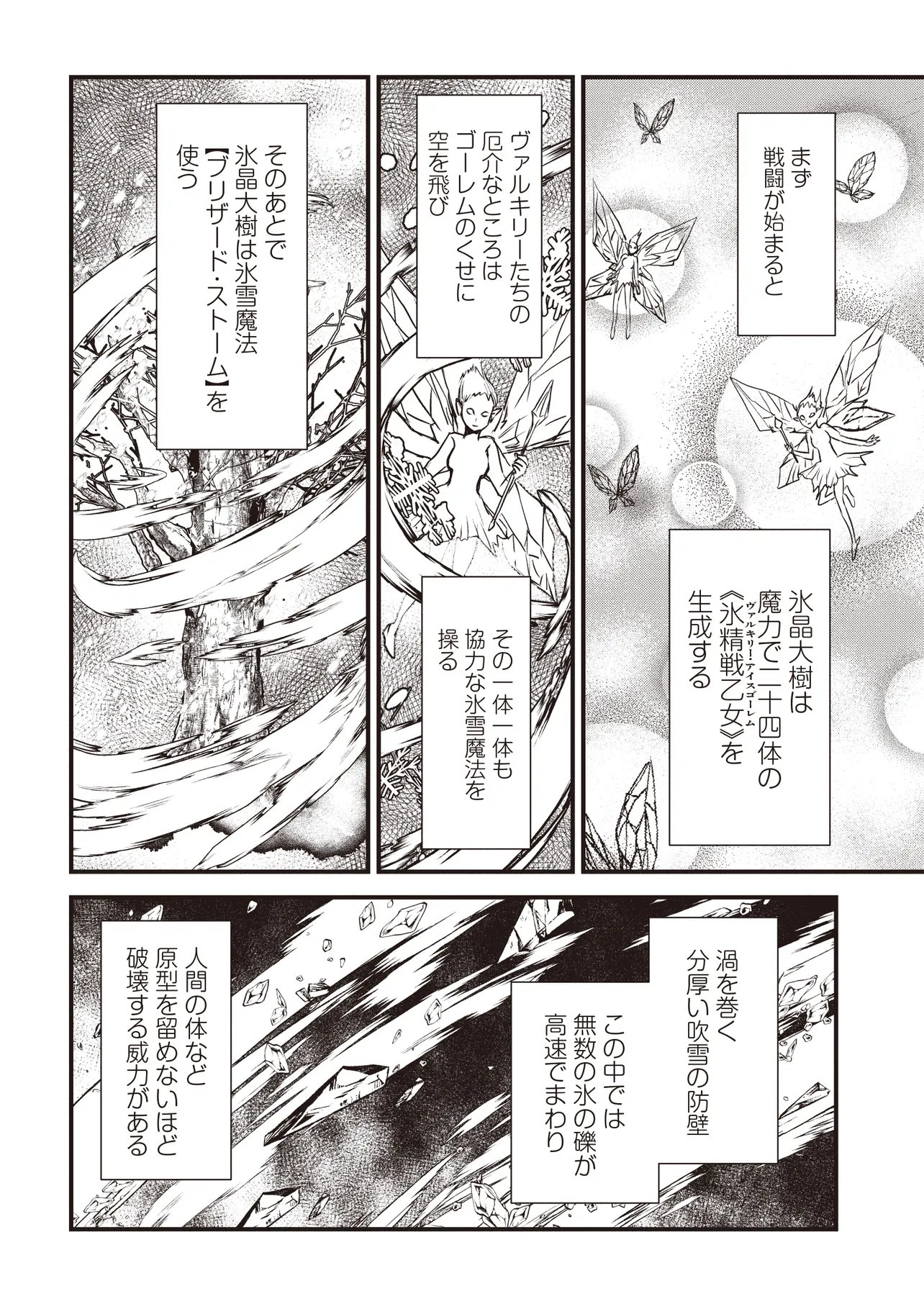 Goku Ken no Slash - Shokyu Skill Kiwametara, Itsunomanika Meikyu Toshi Saikyo ni Natteta Ndaga - Chapter 8.3 - Page 5