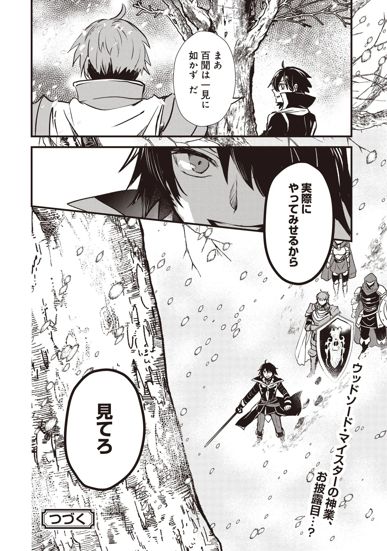 Goku Ken no Slash - Shokyu Skill Kiwametara, Itsunomanika Meikyu Toshi Saikyo ni Natteta Ndaga - Chapter 8.4 - Page 7