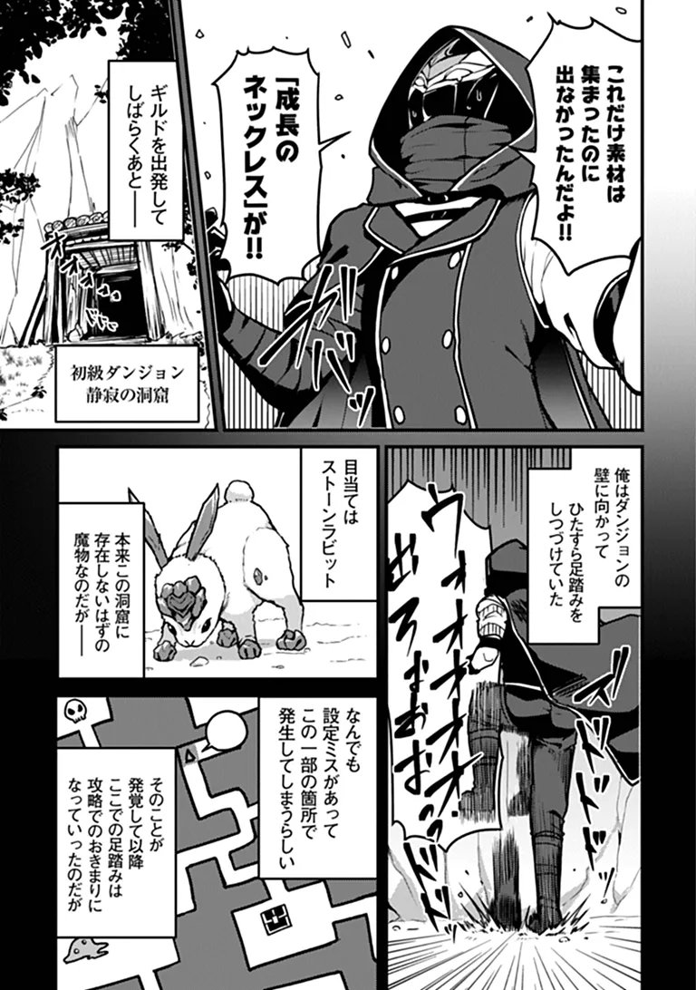 Gokuaku Hidou na Seiheiki ga Doryoku Shitara Seijutsu Harem Tsukuremashita - Chapter 4 - Page 15