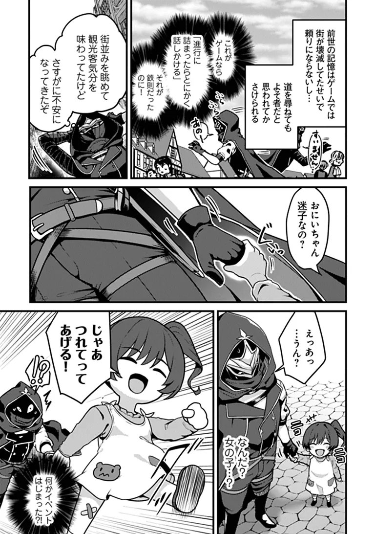 Gokuaku Hidou na Seiheiki ga Doryoku Shitara Seijutsu Harem Tsukuremashita - Chapter 4 - Page 5