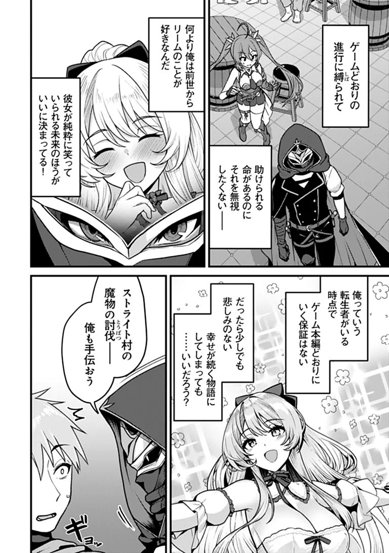 Gokuaku Hidou na Seiheiki ga Doryoku Shitara Seijutsu Harem Tsukuremashita - Chapter 5 - Page 10