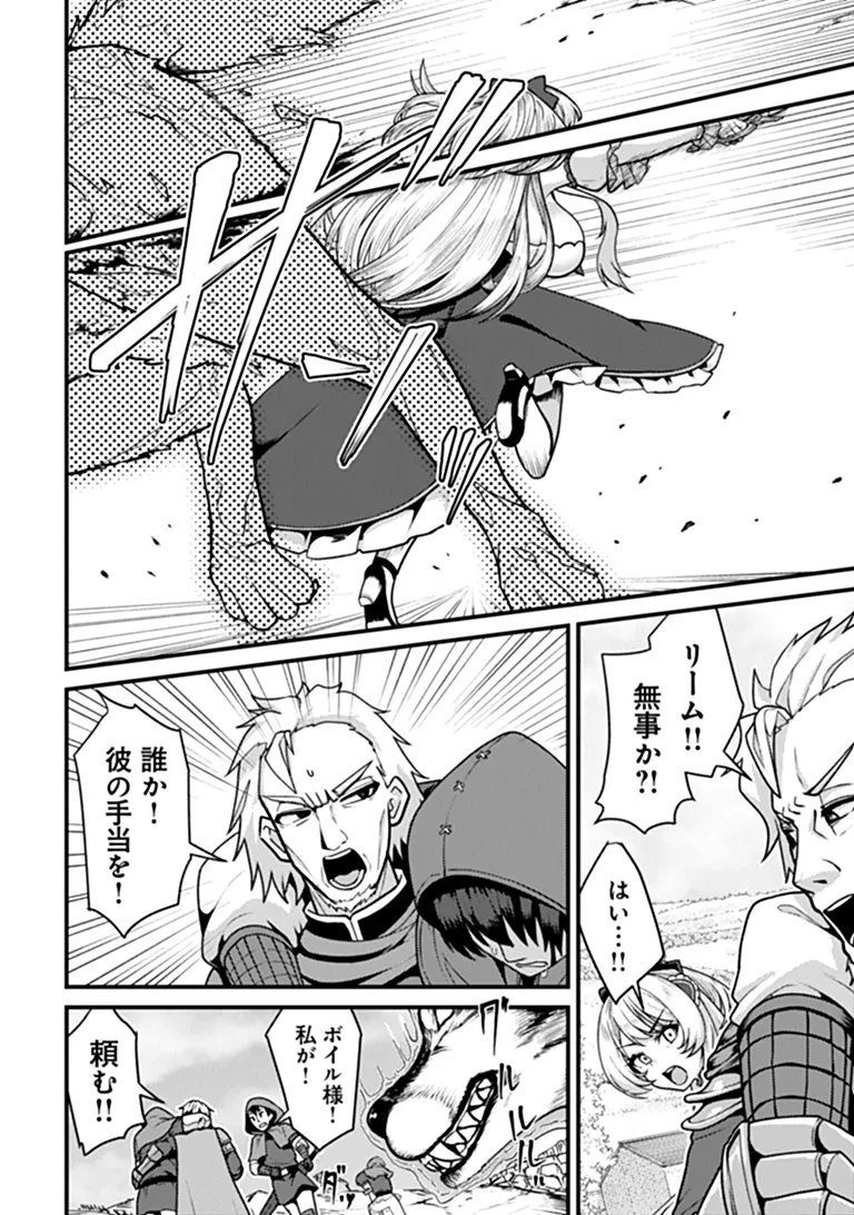 Gokuaku Hidou na Seiheiki ga Doryoku Shitara Seijutsu Harem Tsukuremashita - Chapter 5 - Page 22
