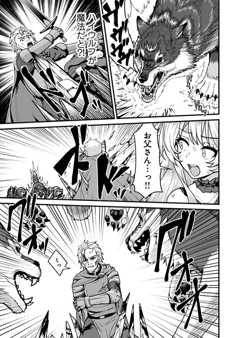 Gokuaku Hidou na Seiheiki ga Doryoku Shitara Seijutsu Harem Tsukuremashita - Chapter 5 - Page 23