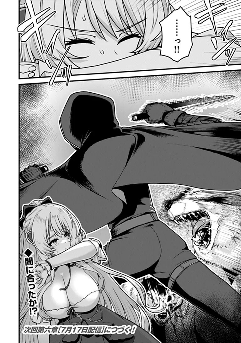 Gokuaku Hidou na Seiheiki ga Doryoku Shitara Seijutsu Harem Tsukuremashita - Chapter 5 - Page 26