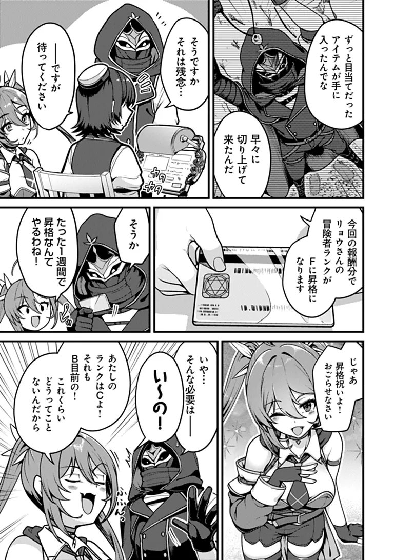 Gokuaku Hidou na Seiheiki ga Doryoku Shitara Seijutsu Harem Tsukuremashita - Chapter 5 - Page 3