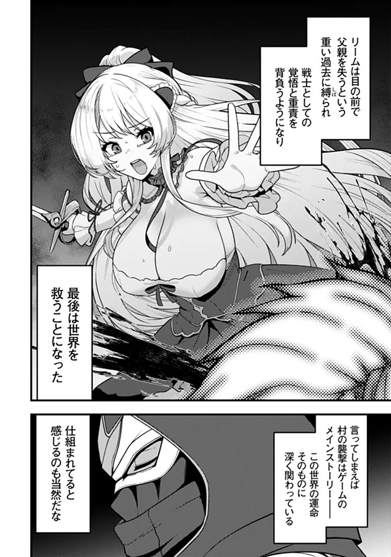 Gokuaku Hidou na Seiheiki ga Doryoku Shitara Seijutsu Harem Tsukuremashita - Chapter 5 - Page 8