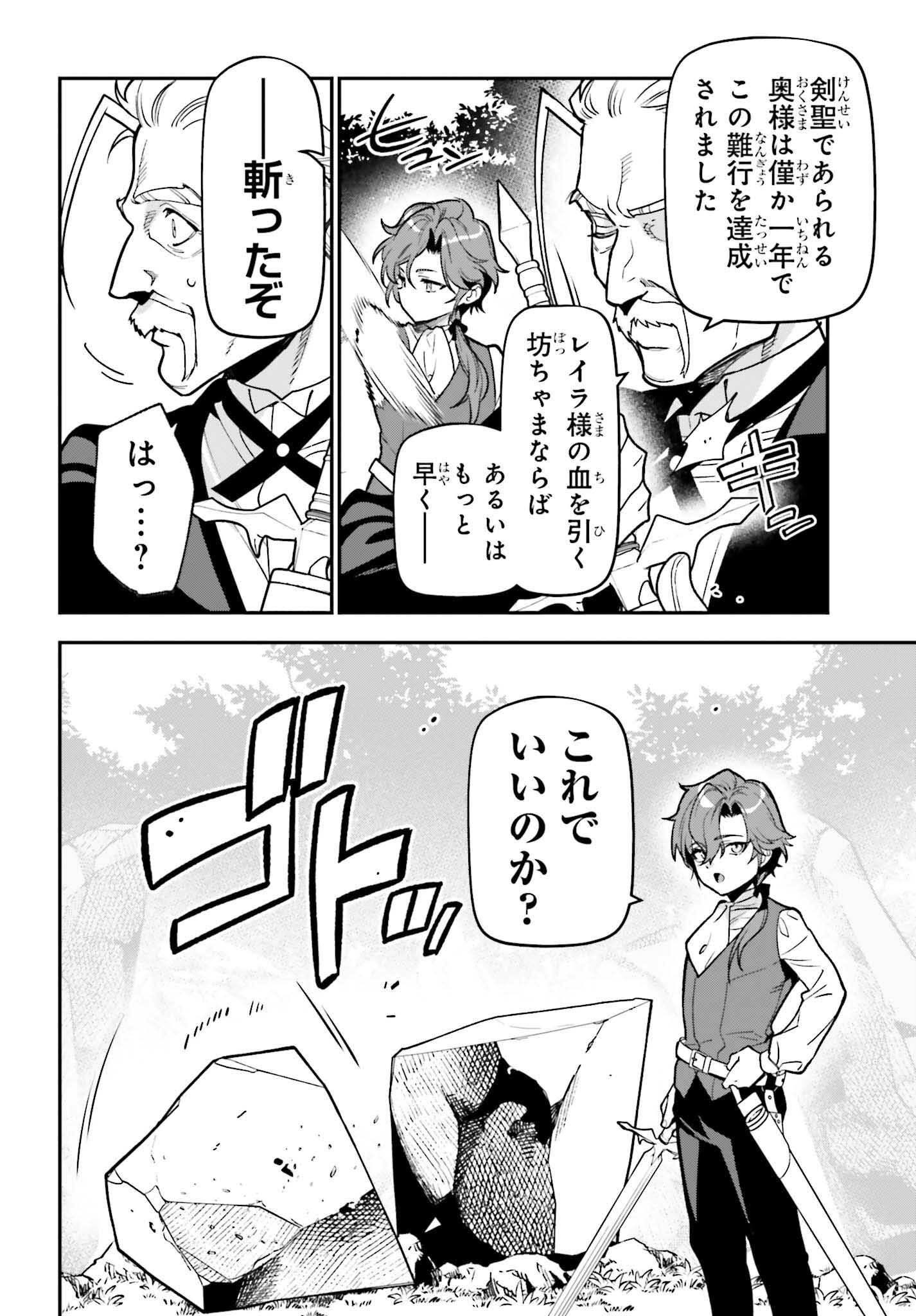 Gokuaku Kizoku, Kenkyo Kenjitsu ni Musou suru - Chapter 3 - Page 10