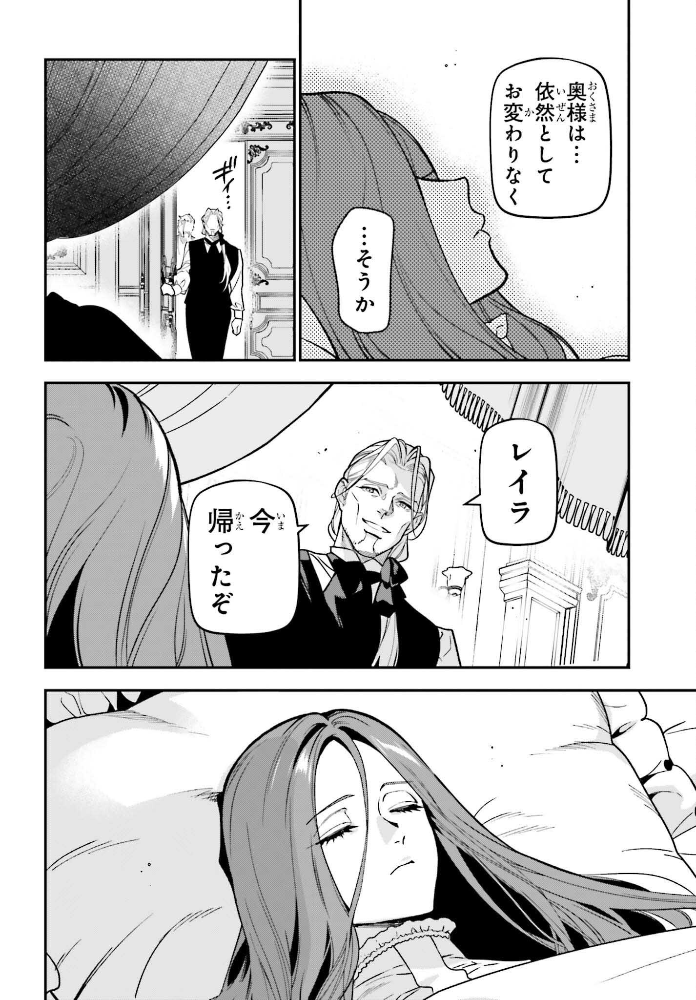 Gokuaku Kizoku, Kenkyo Kenjitsu ni Musou suru - Chapter 3 - Page 26