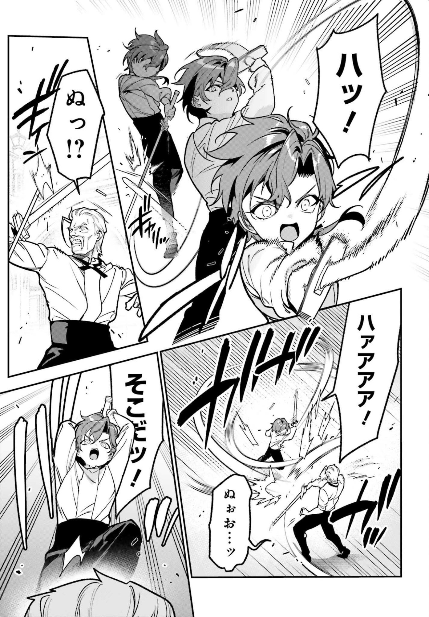 Gokuaku Kizoku, Kenkyo Kenjitsu ni Musou suru - Chapter 3 - Page 3