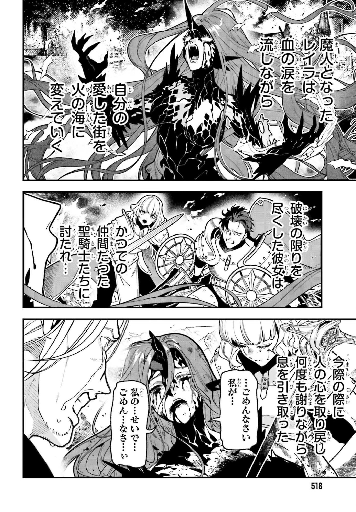Gokuaku Kizoku, Kenkyo Kenjitsu ni Musou suru - Chapter 3 - Page 30