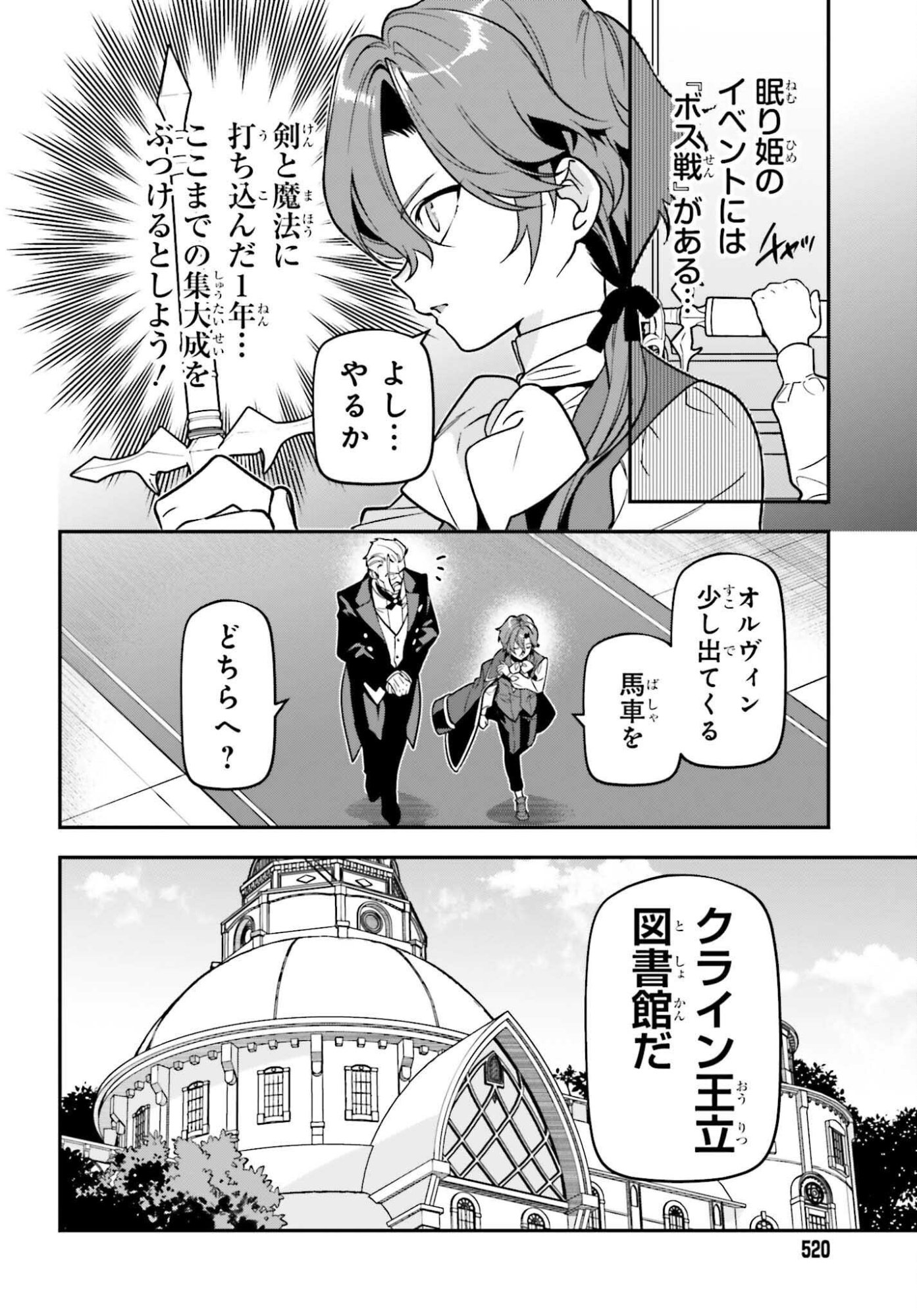 Gokuaku Kizoku, Kenkyo Kenjitsu ni Musou suru - Chapter 3 - Page 32