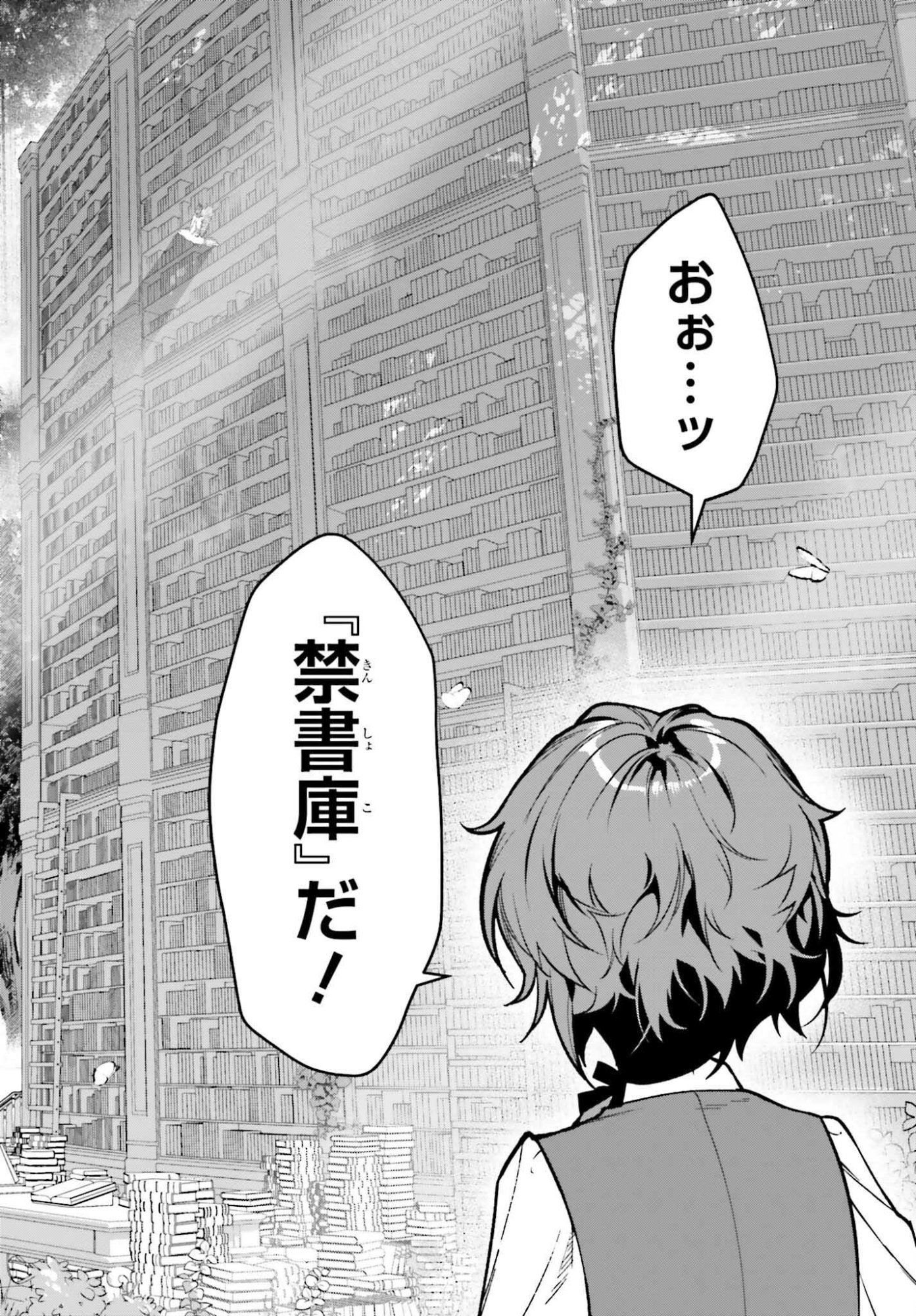 Gokuaku Kizoku, Kenkyo Kenjitsu ni Musou suru - Chapter 3 - Page 38