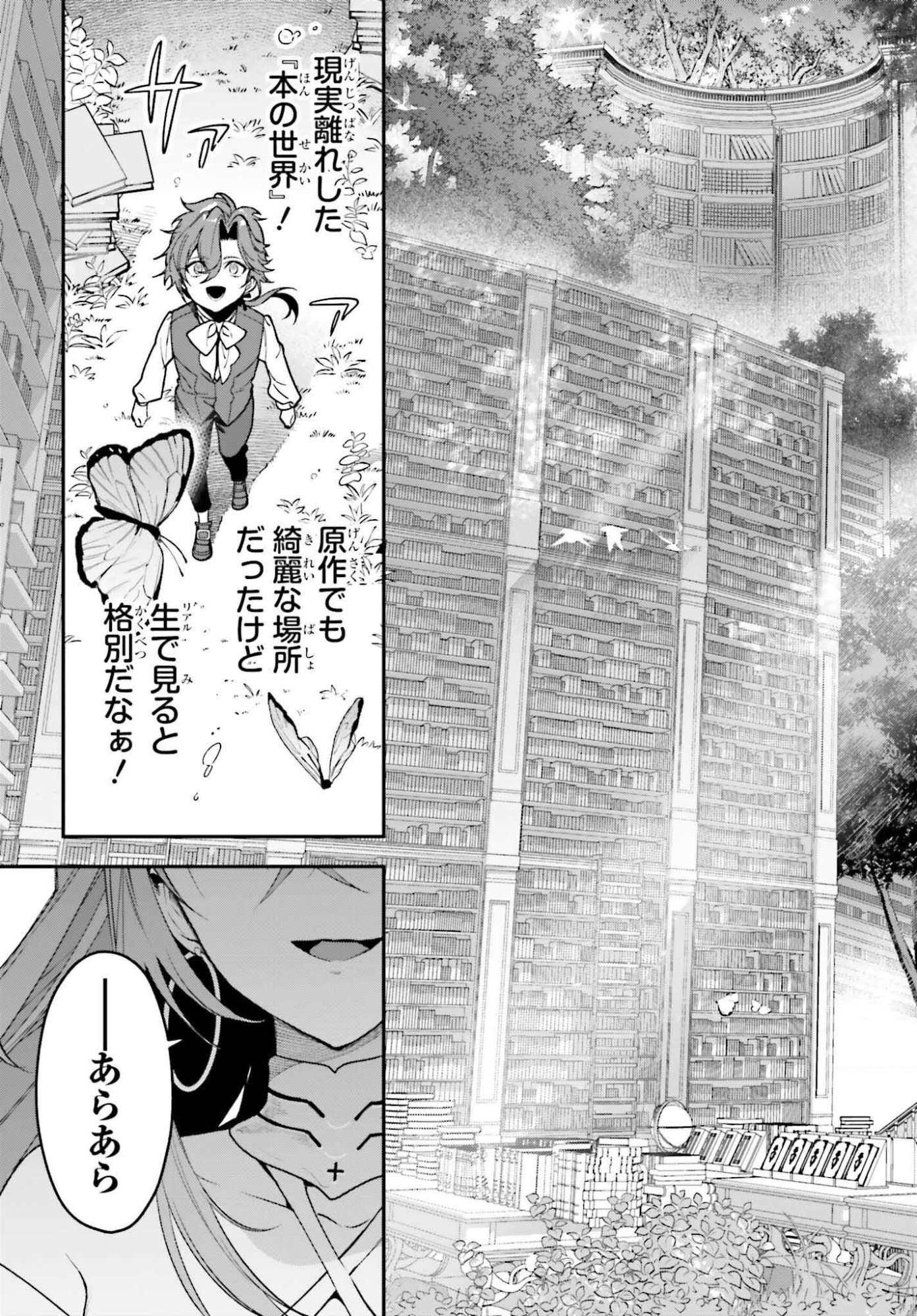Gokuaku Kizoku, Kenkyo Kenjitsu ni Musou suru - Chapter 3 - Page 39