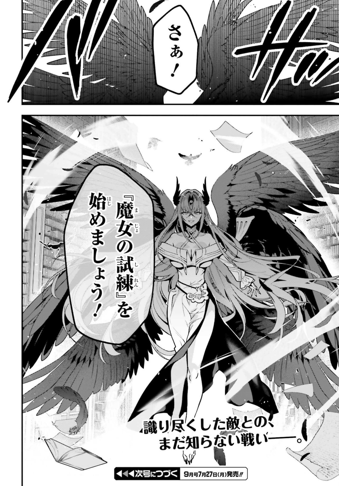 Gokuaku Kizoku, Kenkyo Kenjitsu ni Musou suru - Chapter 3 - Page 44