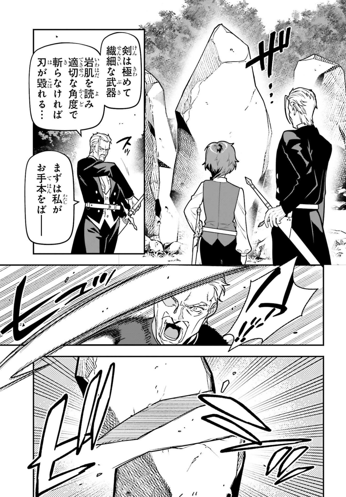 Gokuaku Kizoku, Kenkyo Kenjitsu ni Musou suru - Chapter 3 - Page 9