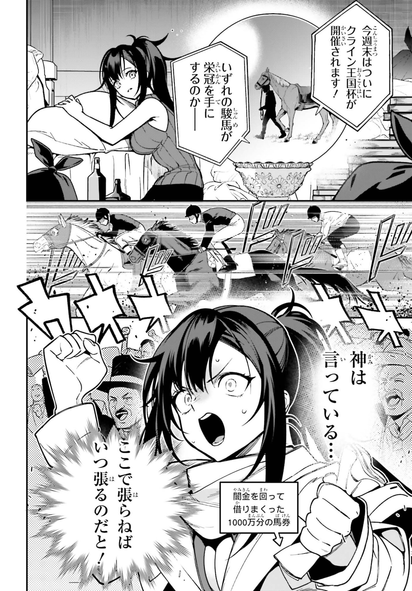 Gokuaku Kizoku, Kenkyo Kenjitsu ni Musou suru - Chapter 2 - Page 28