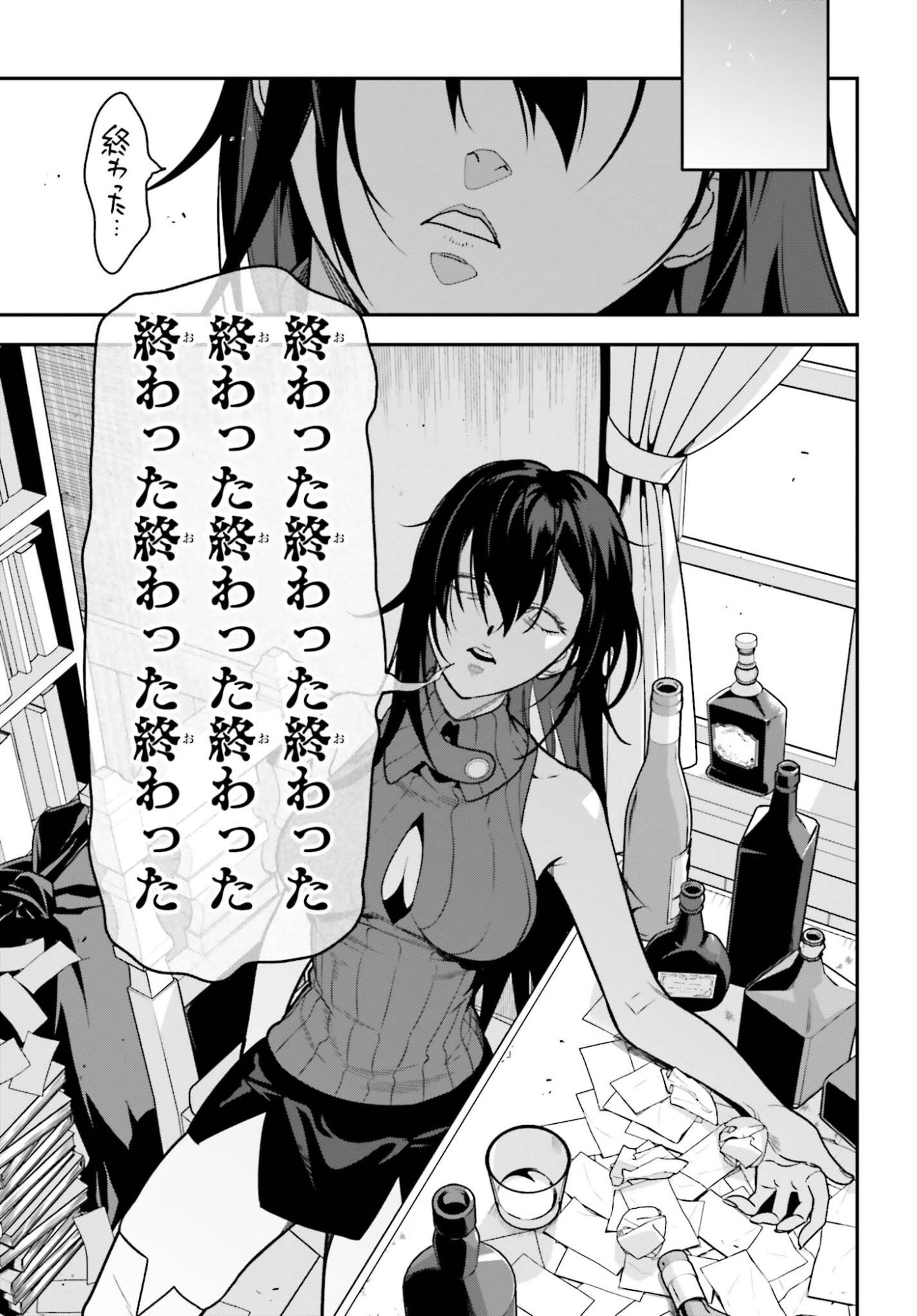 Gokuaku Kizoku, Kenkyo Kenjitsu ni Musou suru - Chapter 2 - Page 29