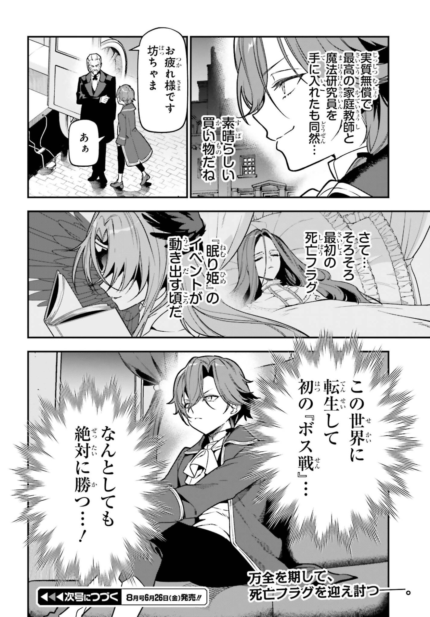 Gokuaku Kizoku, Kenkyo Kenjitsu ni Musou suru - Chapter 2 - Page 36