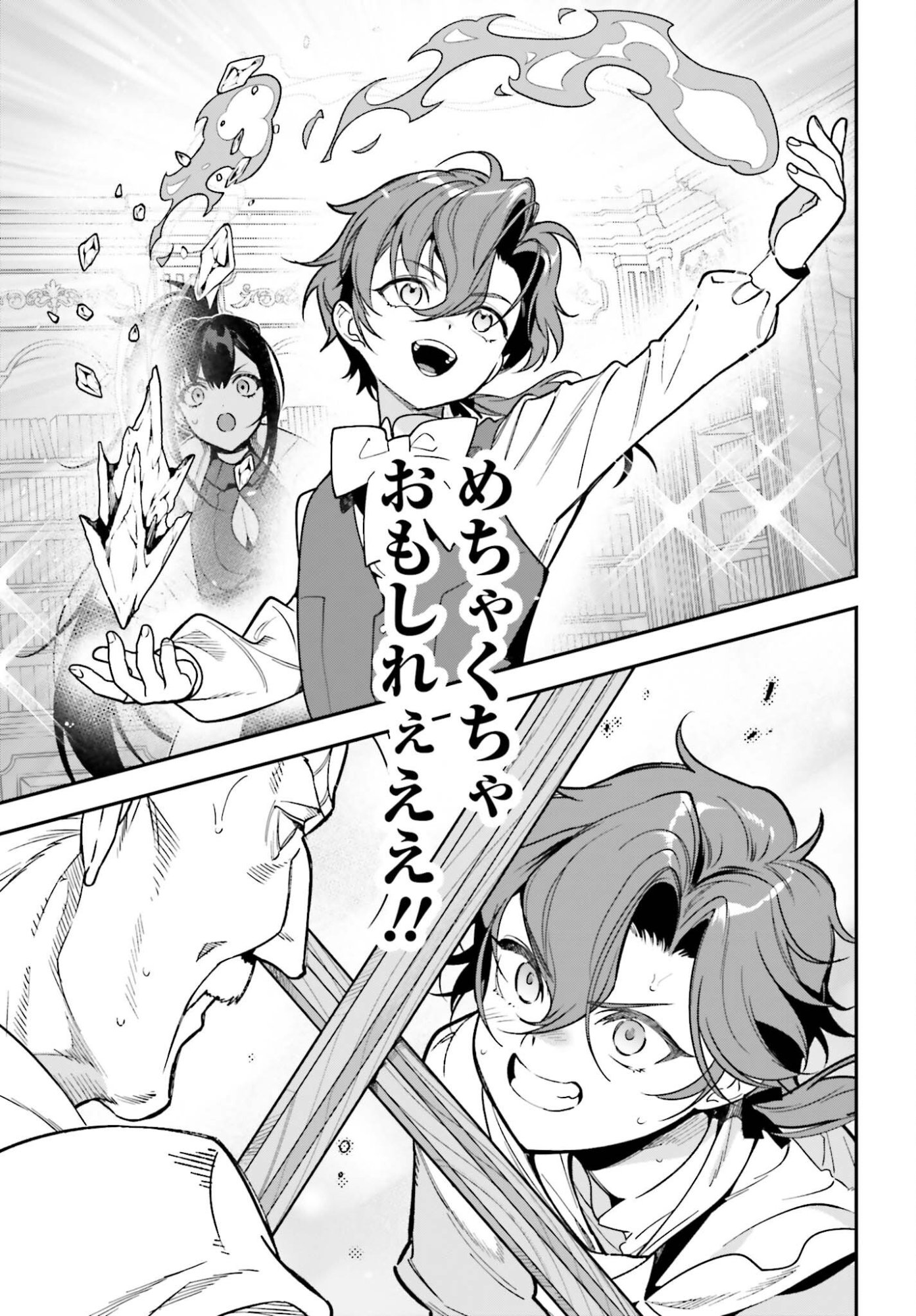 Gokuaku Kizoku, Kenkyo Kenjitsu ni Musou suru - Chapter 2 - Page 5