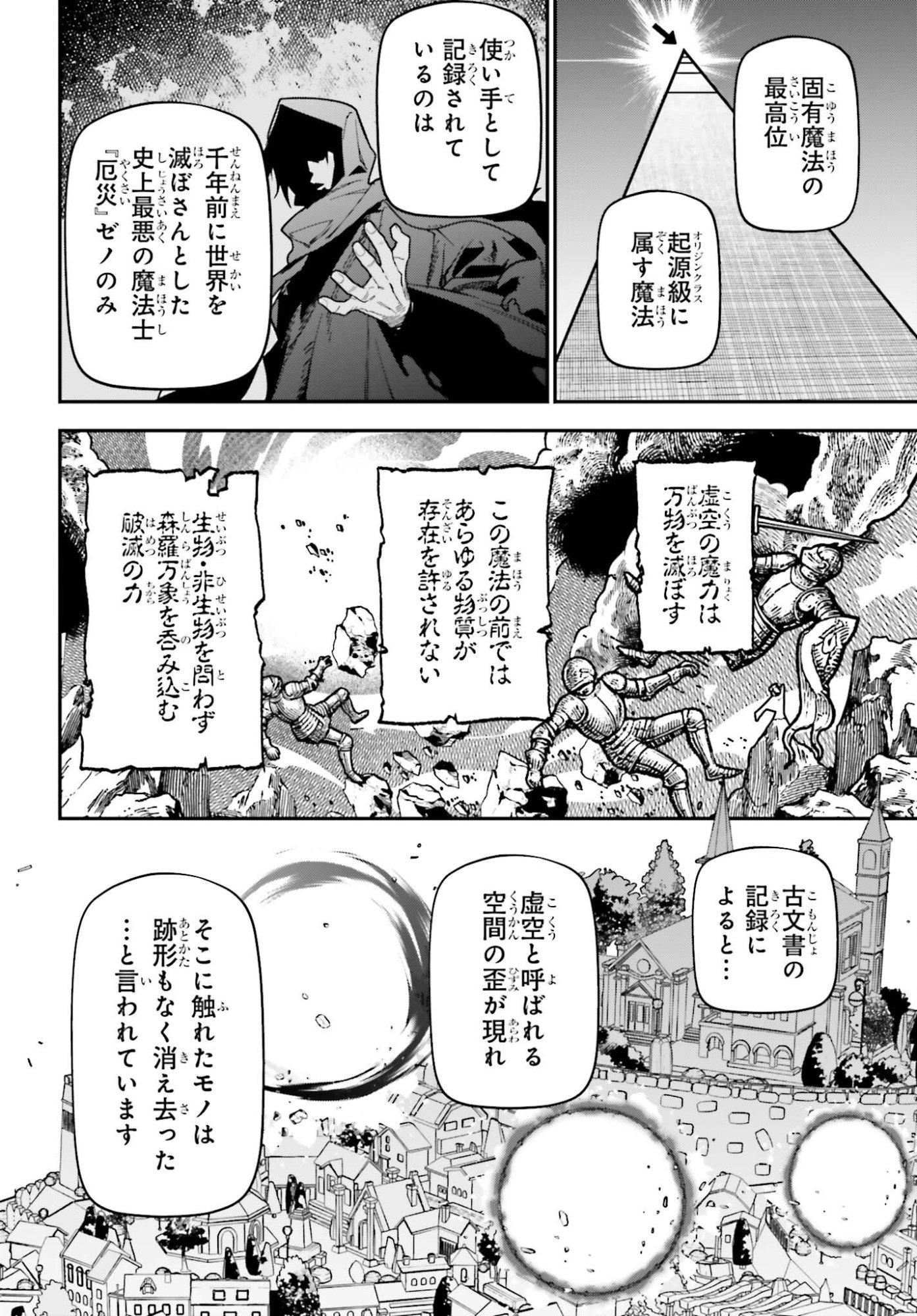 Gokuaku Kizoku, Kenkyo Kenjitsu ni Musou suru - Chapter 2 - Page 8