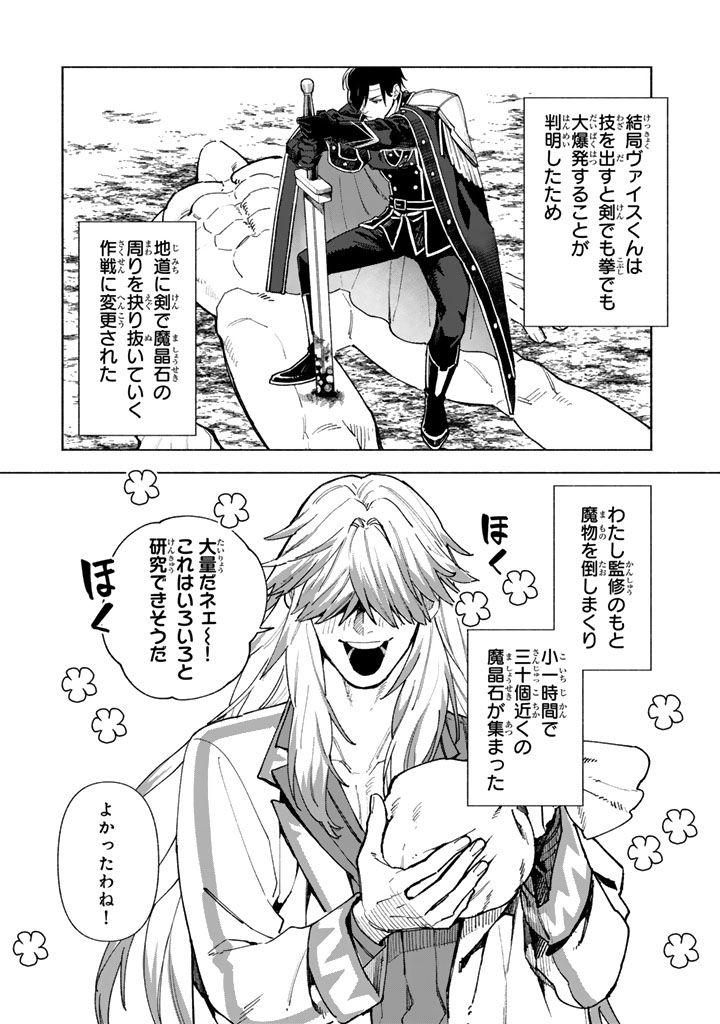 Gokuaku Reijo no Kanchigai Kyukoku Ki - Chapter 15.2 - Page 1