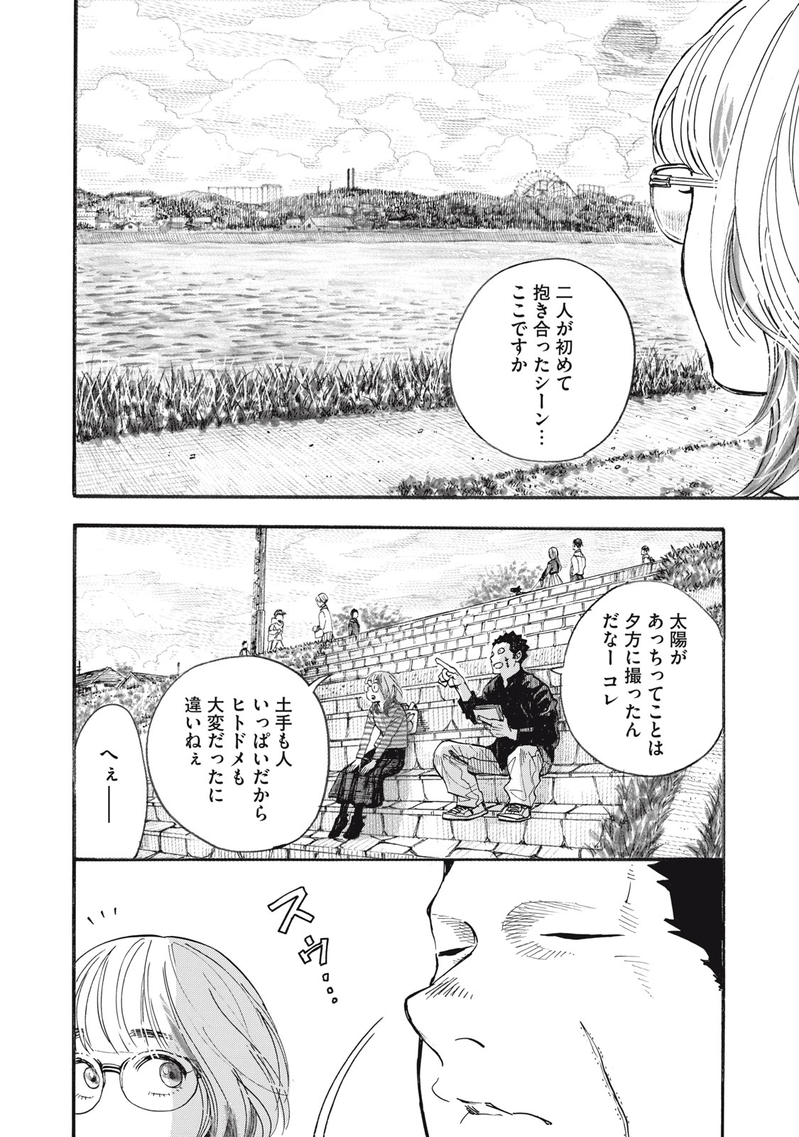 Gokudou All Up! - Chapter 9 - Page 14