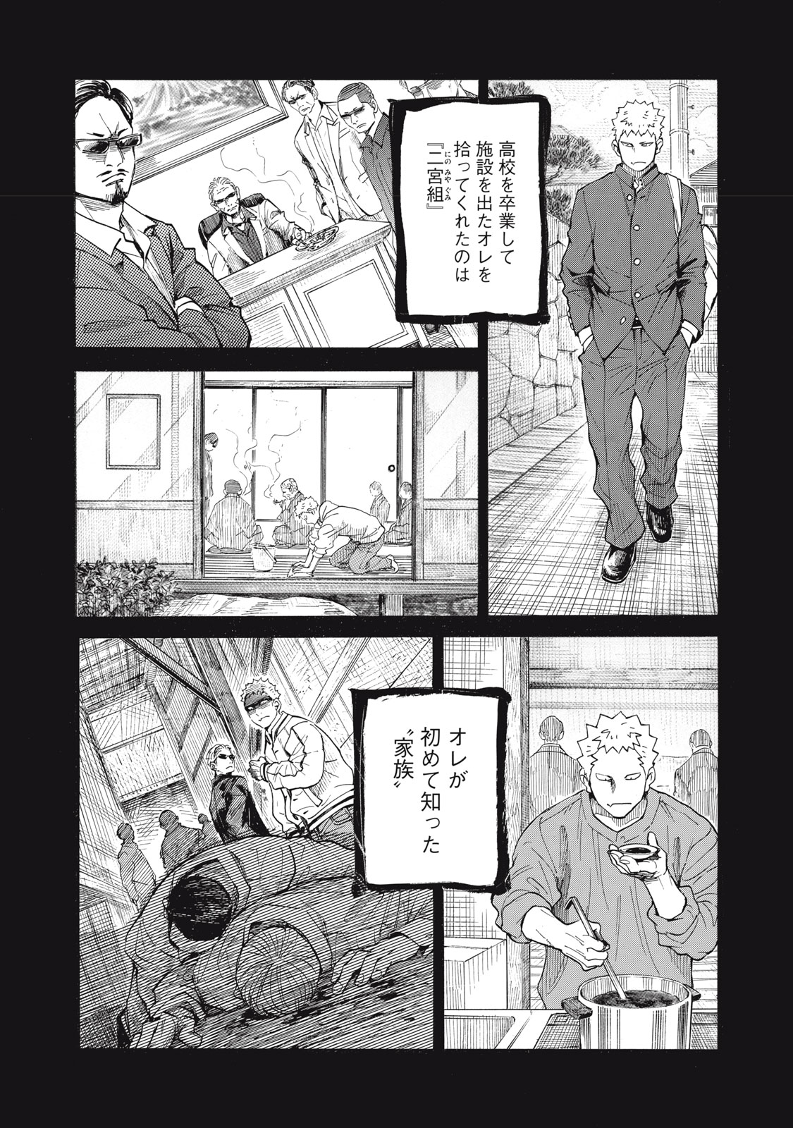 Gokudou All Up! - Chapter 9 - Page 18