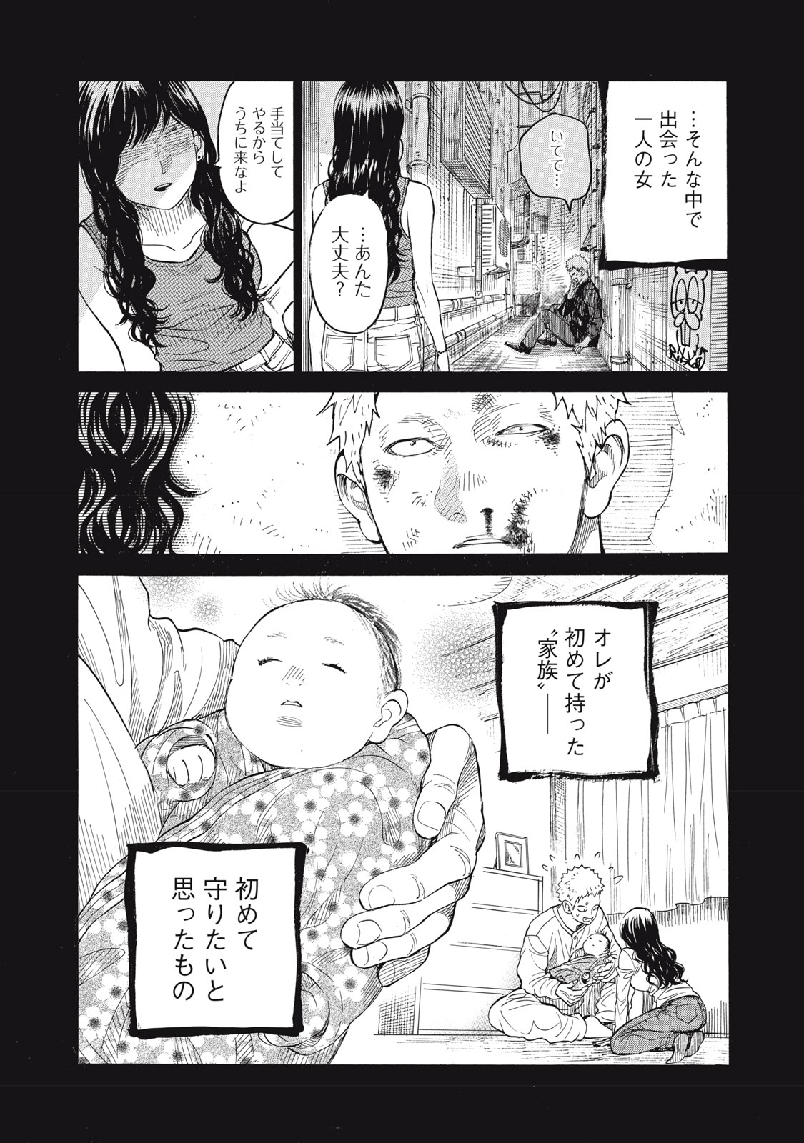 Gokudou All Up! - Chapter 9 - Page 19
