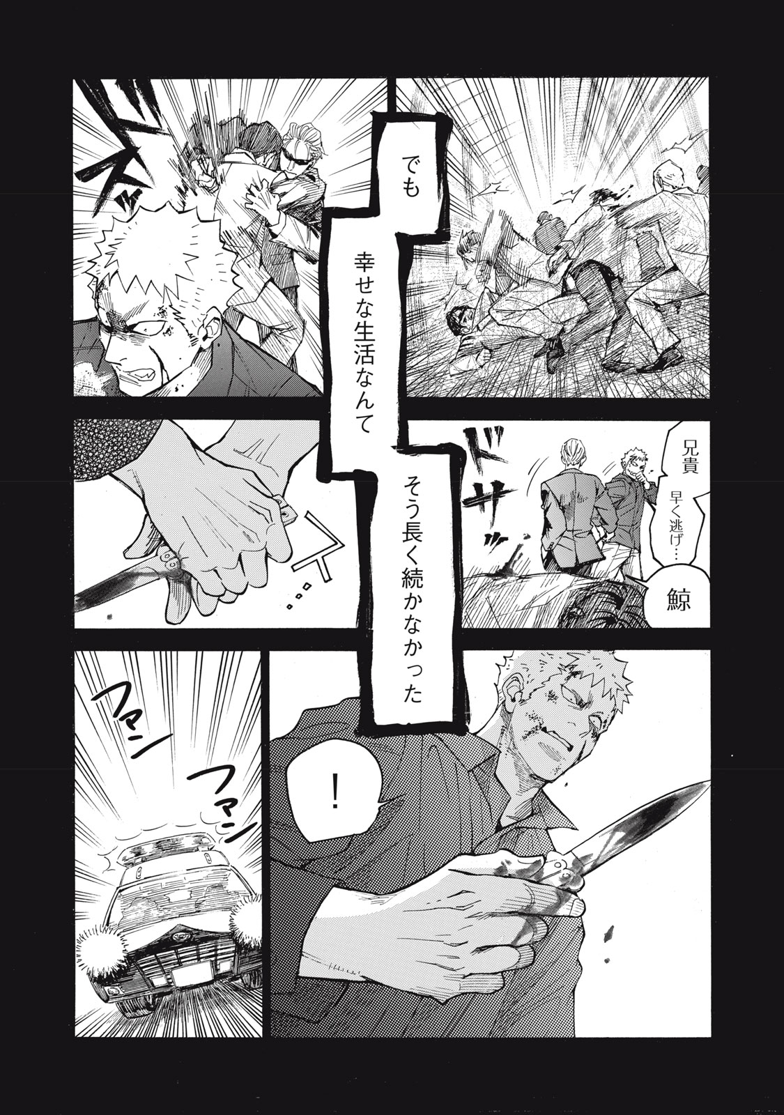 Gokudou All Up! - Chapter 9 - Page 20