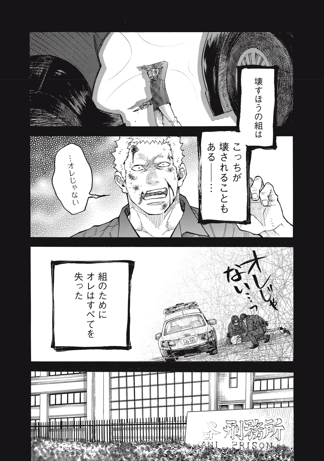 Gokudou All Up! - Chapter 9 - Page 21