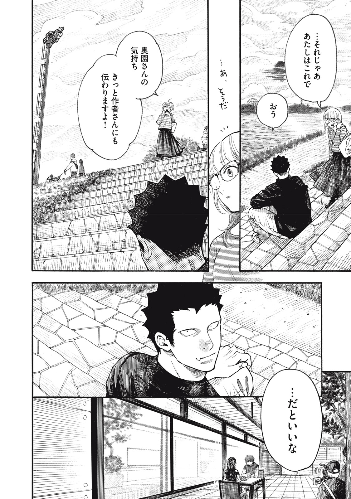 Gokudou All Up! - Chapter 9 - Page 28