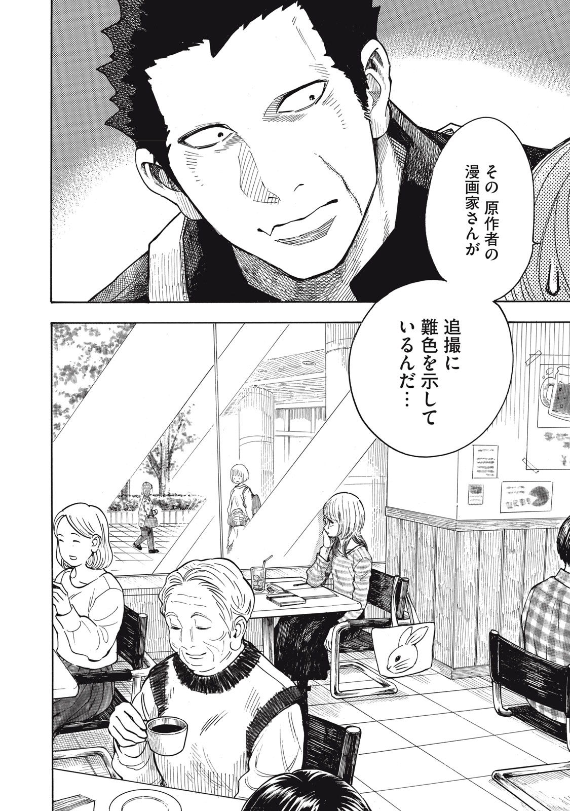 Gokudou All Up! - Chapter 9 - Page 4