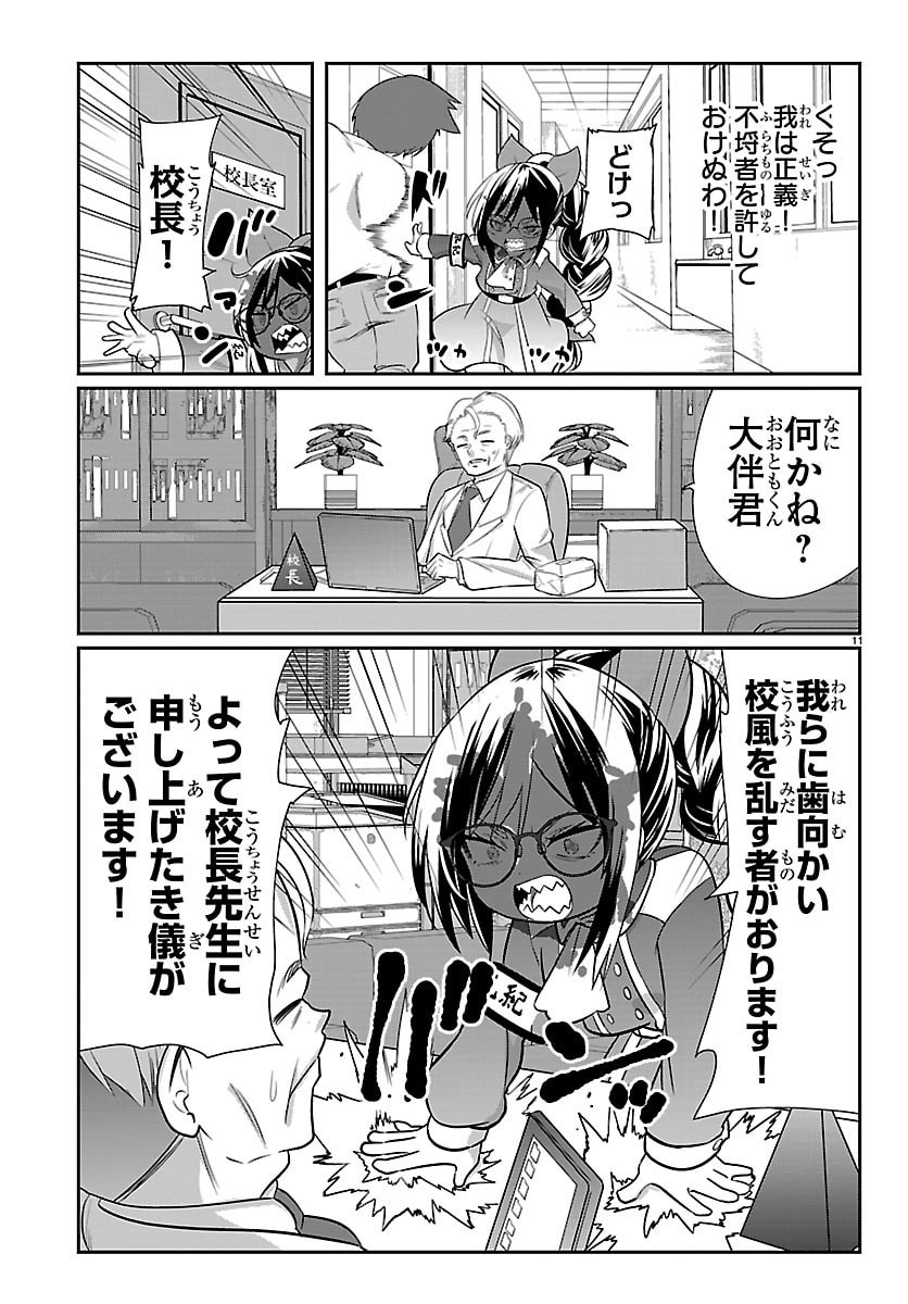 Gokujoshi - Gokudou, Joshi Gakusei ni Naru - Chapter 10 - Page 12