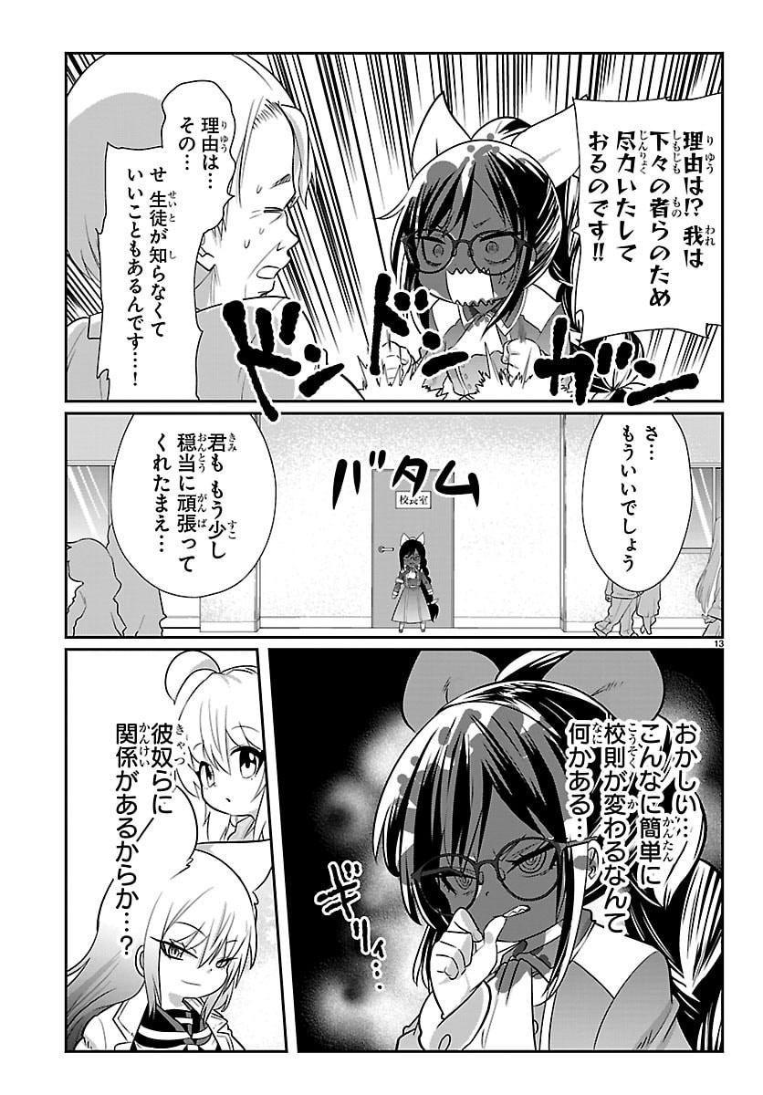 Gokujoshi - Gokudou, Joshi Gakusei ni Naru - Chapter 10 - Page 14