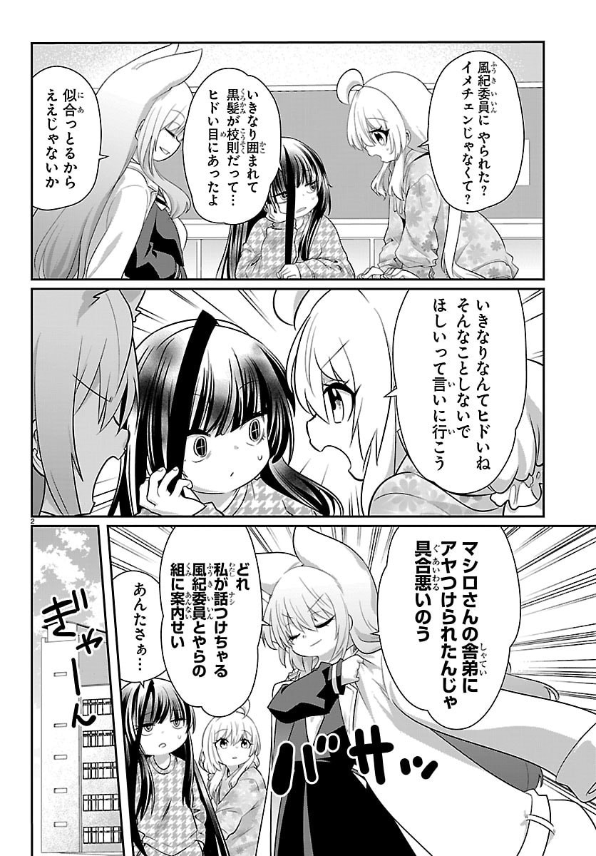 Gokujoshi - Gokudou, Joshi Gakusei ni Naru - Chapter 10 - Page 3
