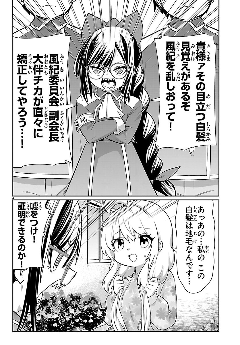 Gokujoshi - Gokudou, Joshi Gakusei ni Naru - Chapter 10 - Page 5