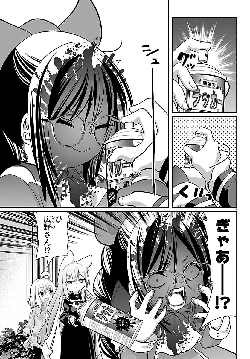 Gokujoshi - Gokudou, Joshi Gakusei ni Naru - Chapter 10 - Page 8