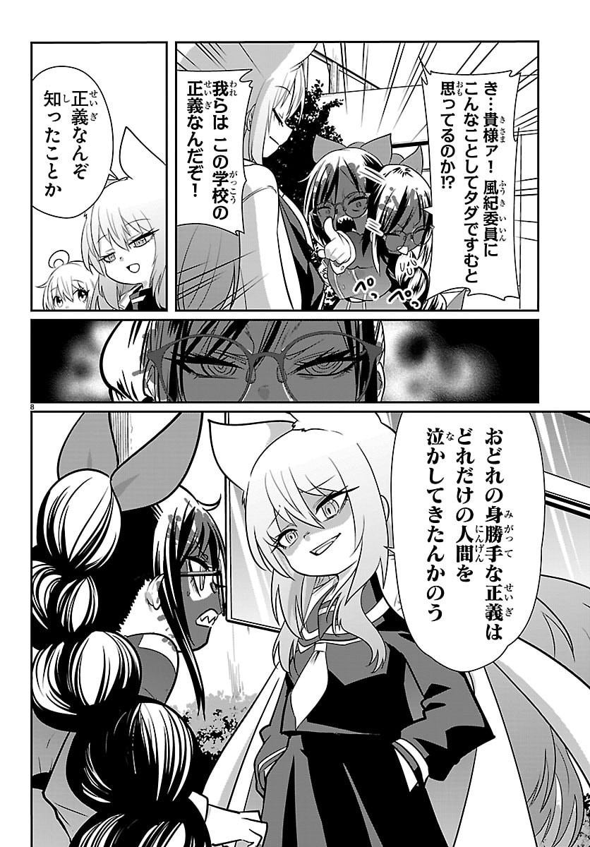 Gokujoshi - Gokudou, Joshi Gakusei ni Naru - Chapter 10 - Page 9