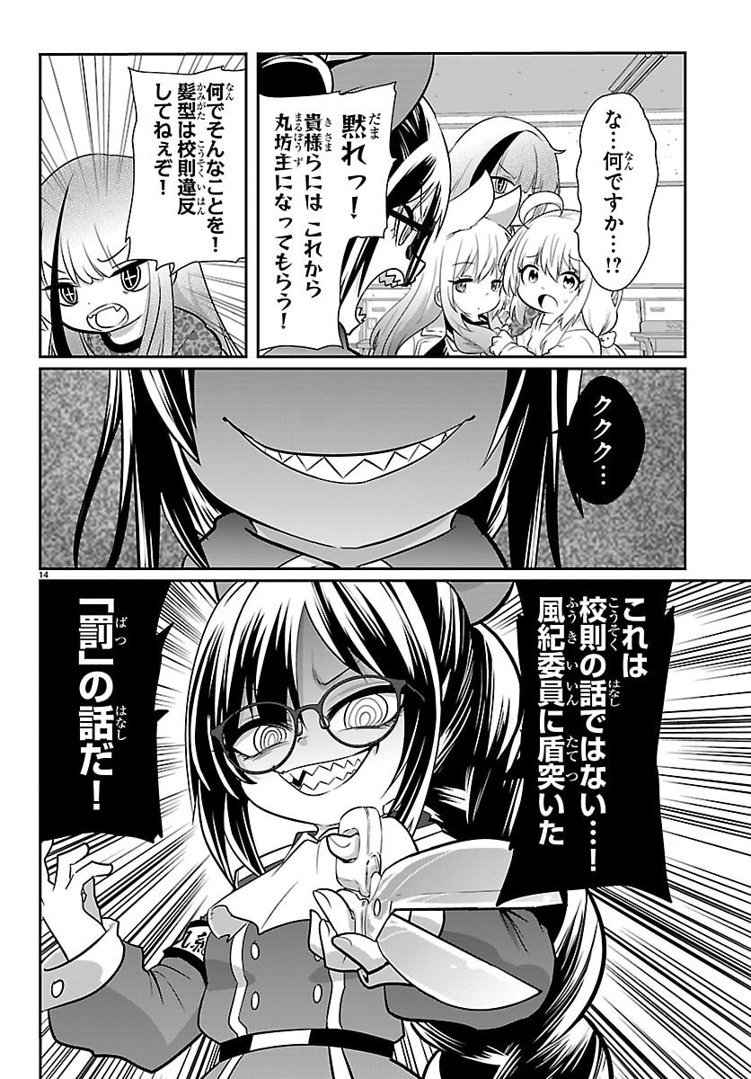 Gokujoshi - Gokudou, Joshi Gakusei ni Naru - Chapter 11 - Page 14