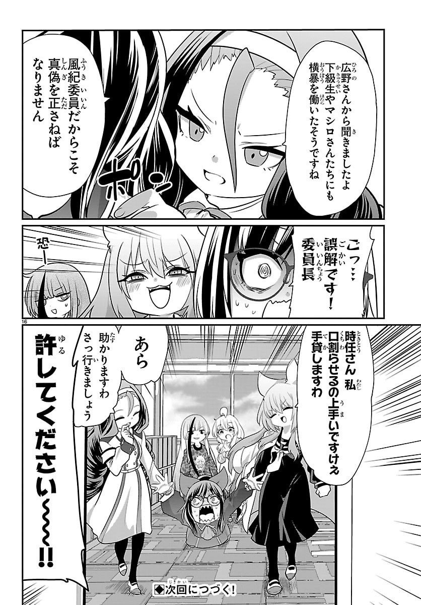 Gokujoshi - Gokudou, Joshi Gakusei ni Naru - Chapter 11 - Page 16