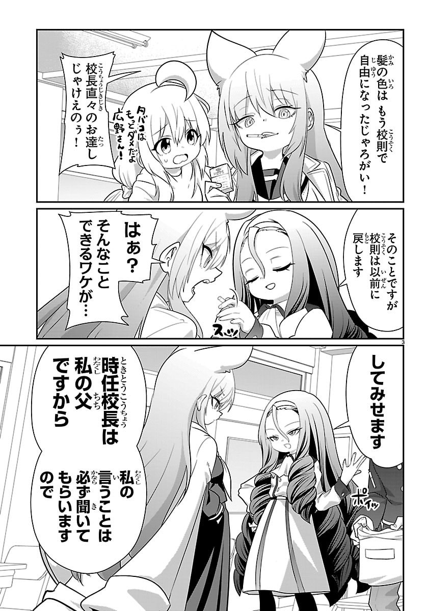 Gokujoshi - Gokudou, Joshi Gakusei ni Naru - Chapter 11 - Page 3