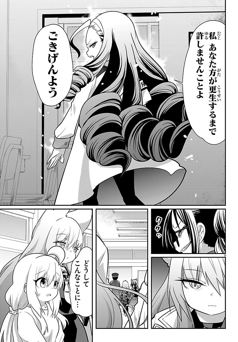 Gokujoshi - Gokudou, Joshi Gakusei ni Naru - Chapter 11 - Page 5