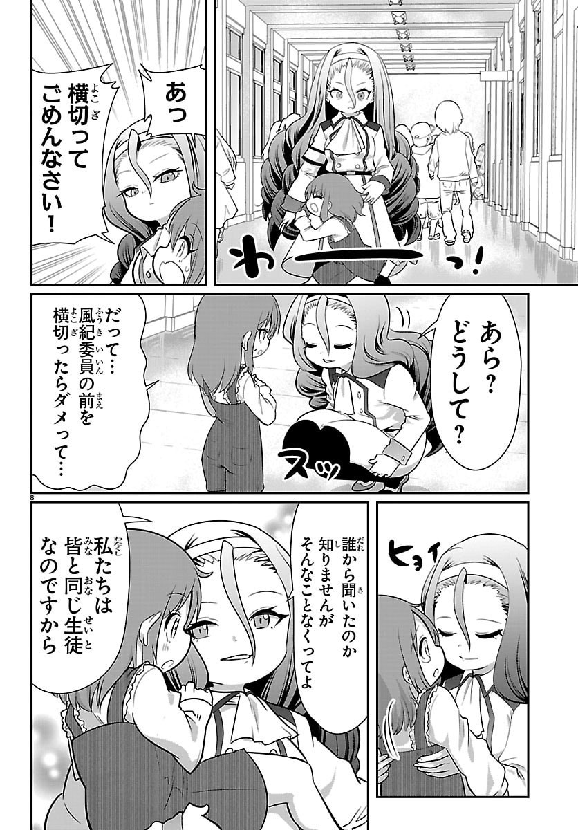 Gokujoshi - Gokudou, Joshi Gakusei ni Naru - Chapter 11 - Page 8