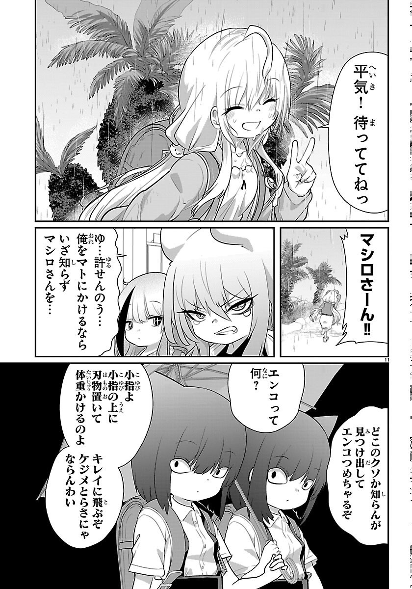 Gokujoshi - Gokudou, Joshi Gakusei ni Naru - Chapter 12 - Page 11