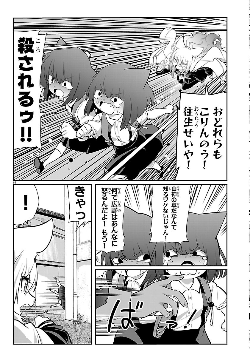Gokujoshi - Gokudou, Joshi Gakusei ni Naru - Chapter 12 - Page 14