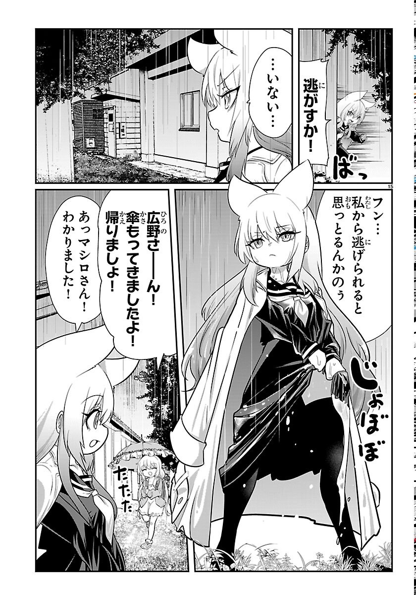 Gokujoshi - Gokudou, Joshi Gakusei ni Naru - Chapter 12 - Page 15