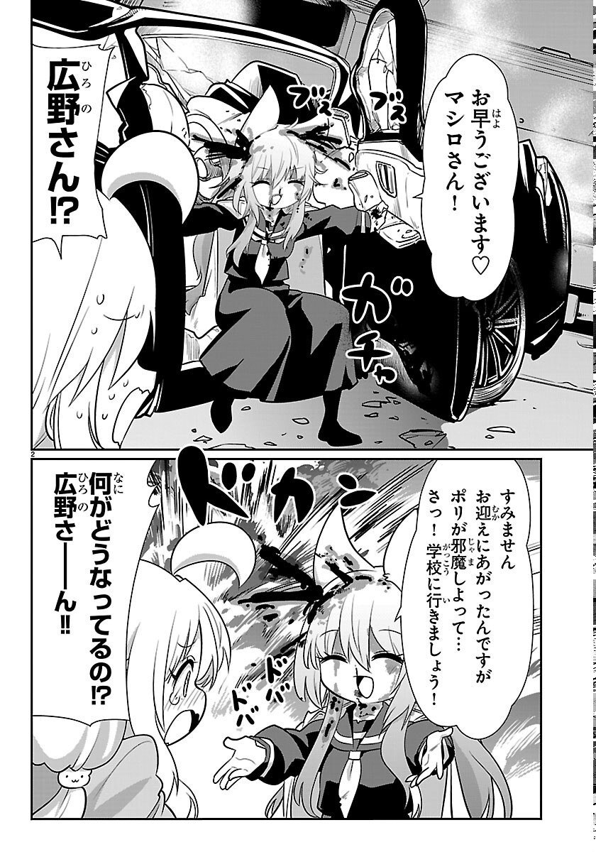 Gokujoshi - Gokudou, Joshi Gakusei ni Naru - Chapter 12 - Page 2