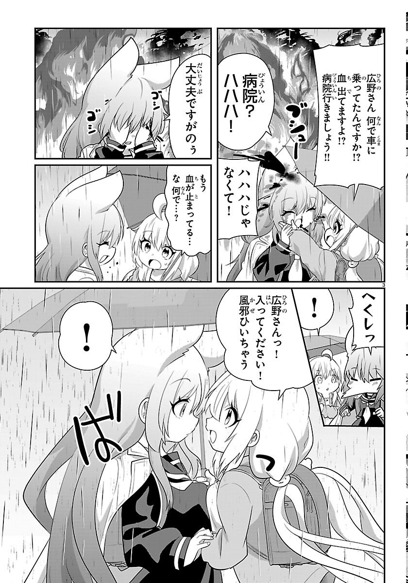 Gokujoshi - Gokudou, Joshi Gakusei ni Naru - Chapter 12 - Page 3